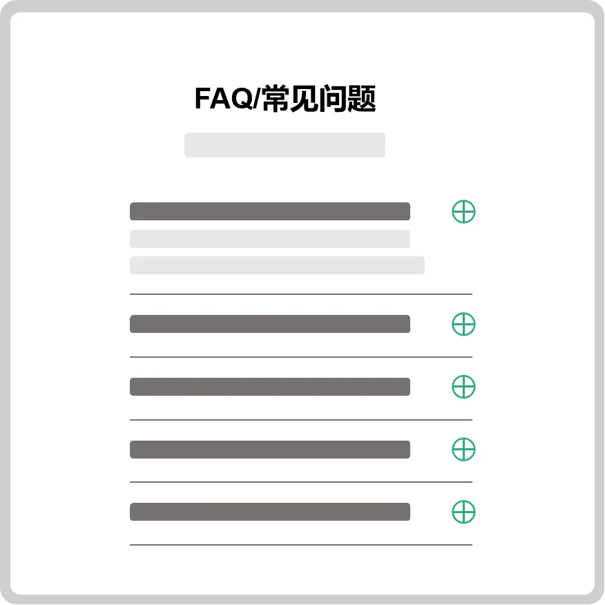 elementor问答faq模版